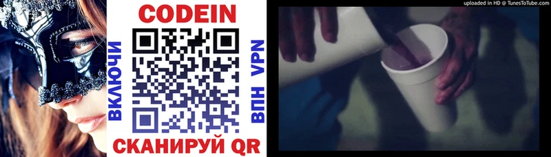 Кодеиновый сироп Lean напиток Lean (лин)  Знаменск 