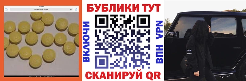 Экстази VHQ  Знаменск 