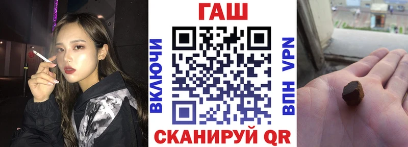 ГАШ хэш Знаменск