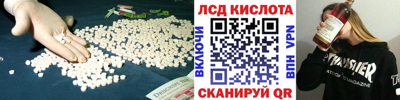 Лсд 25 экстази кислота  Знаменск 