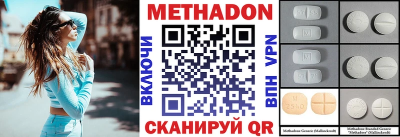 МЕТАДОН кристалл  магазин продажи   Знаменск 